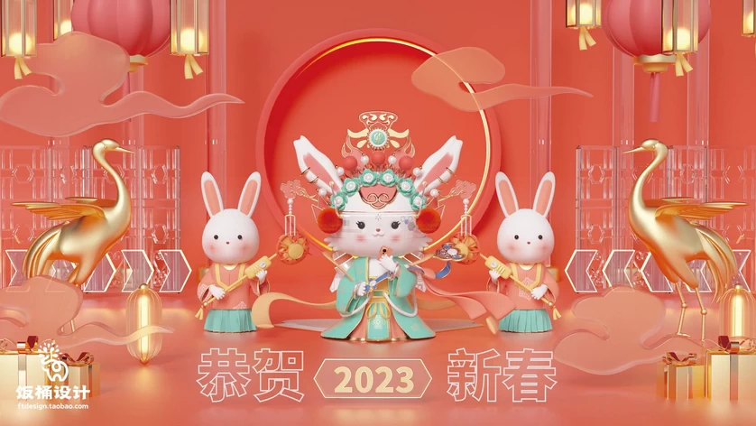 2023新年春节元旦兔年公司年会展板舞台签到背景PSD分层设计素材【051】